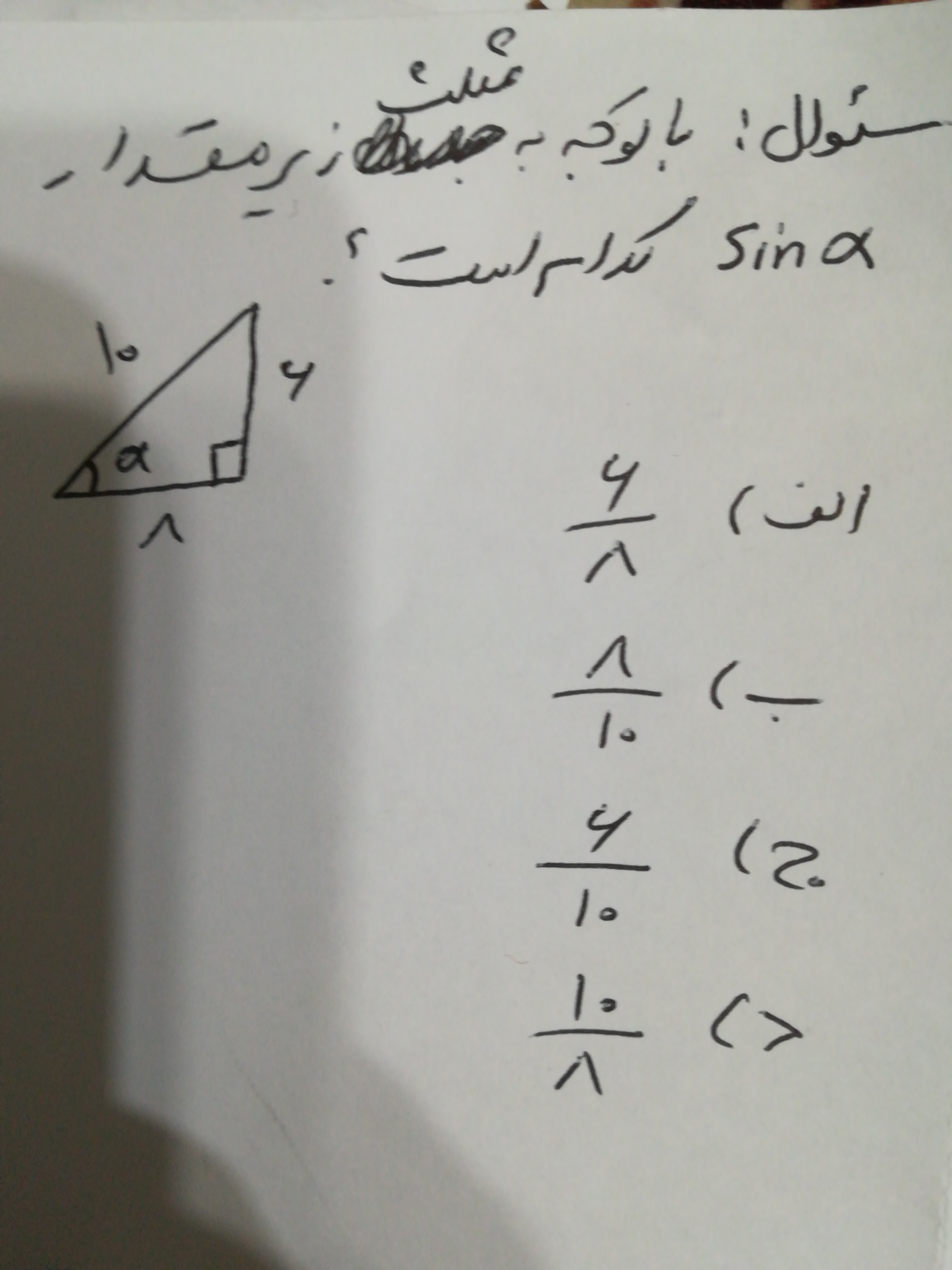 دریافت سوال 2