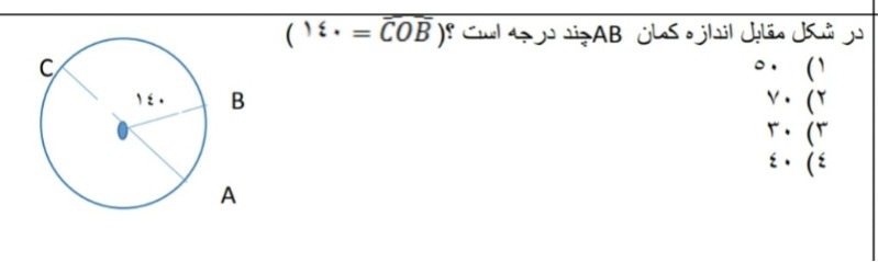 دریافت سوال 3