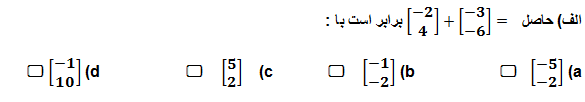 دریافت سوال 9