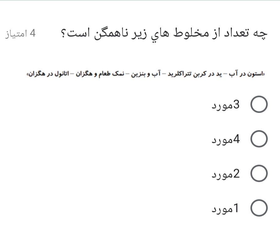 دریافت سوال 12