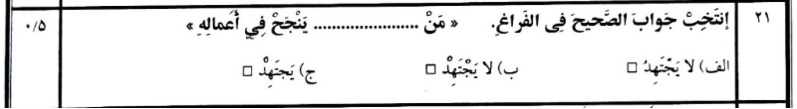 دریافت سوال 21