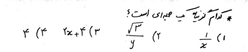 دریافت سوال 12