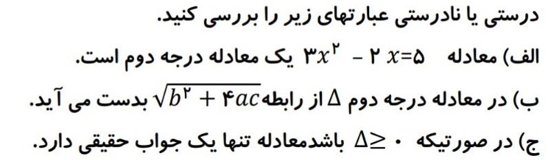 دریافت سوال 23
