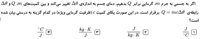 دریافت سوال 3