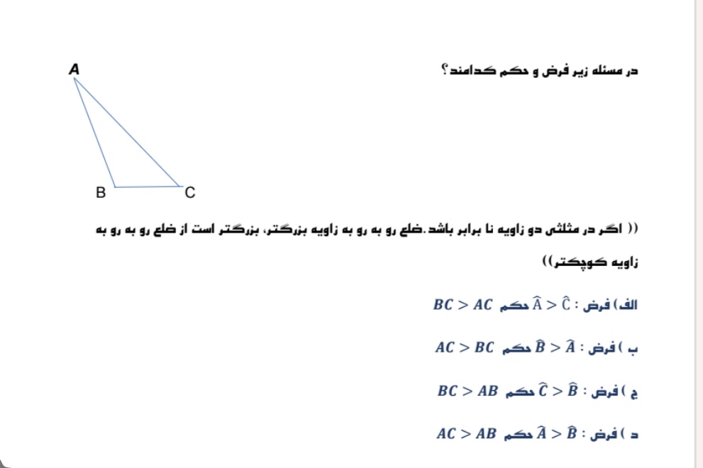 دریافت سوال 19