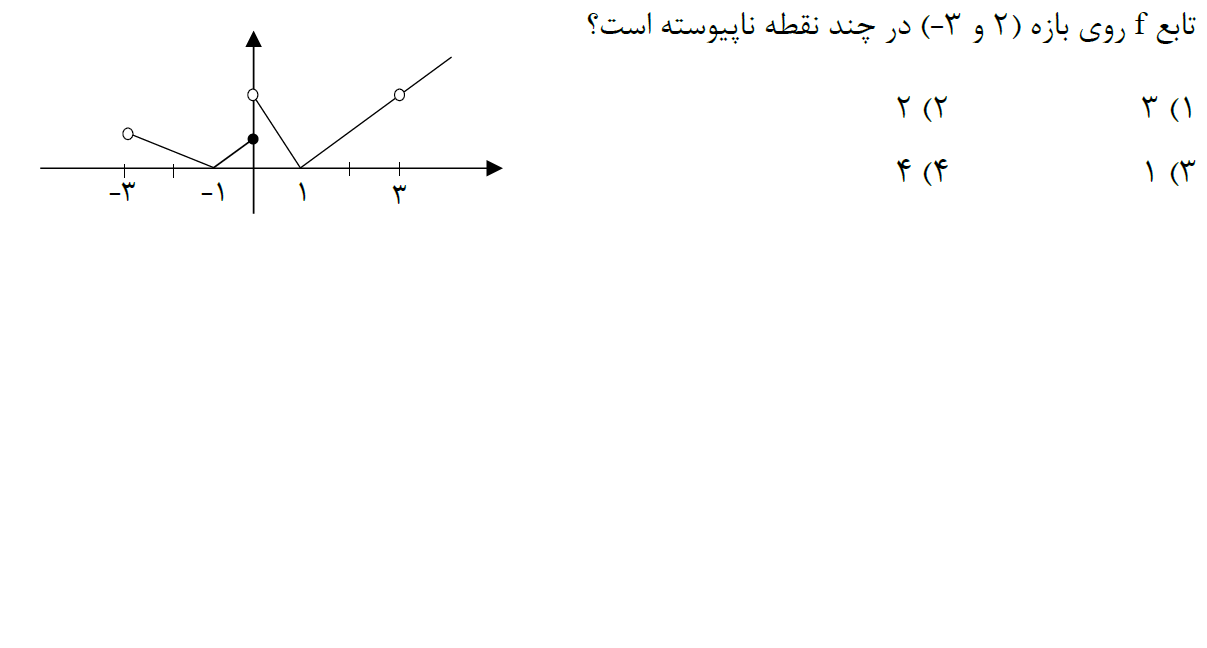 دریافت سوال 39