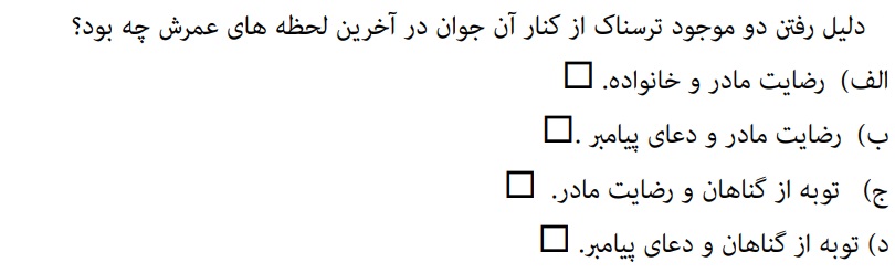 دریافت سوال 4