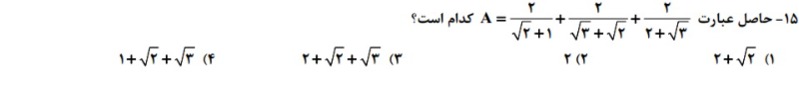 دریافت سوال 15