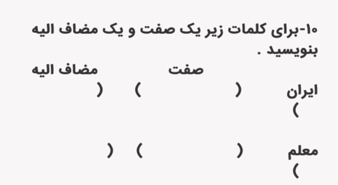 دریافت سوال 10