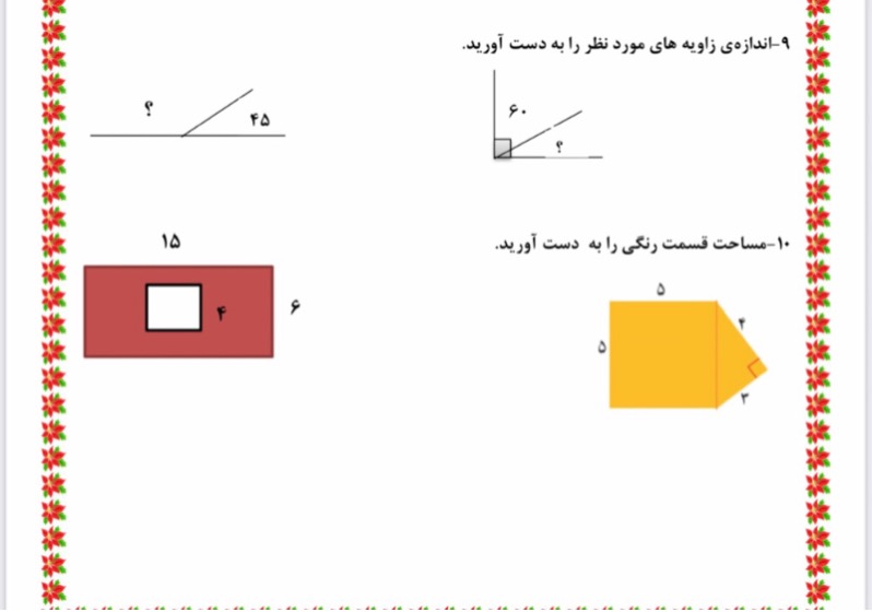 دریافت سوال 5