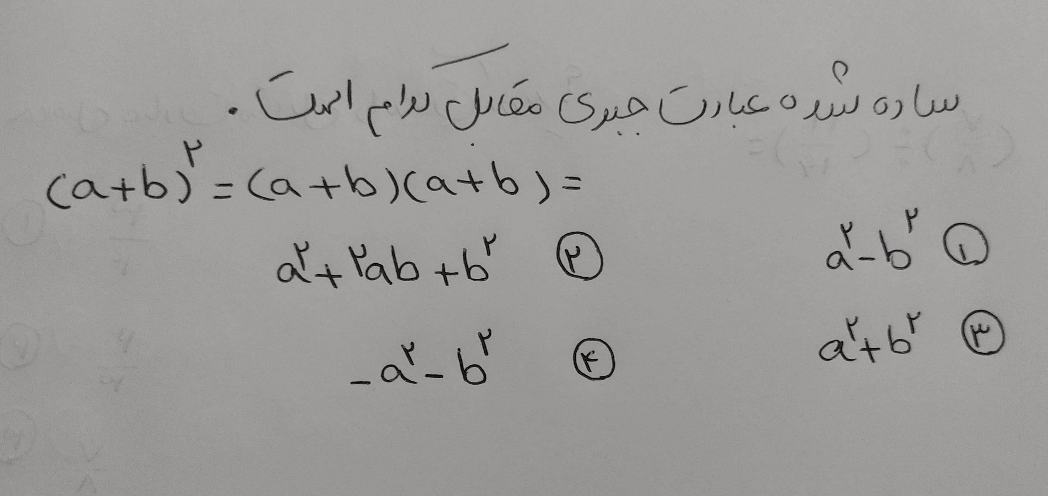 دریافت سوال 24