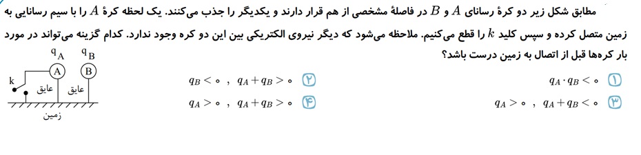 دریافت سوال 12