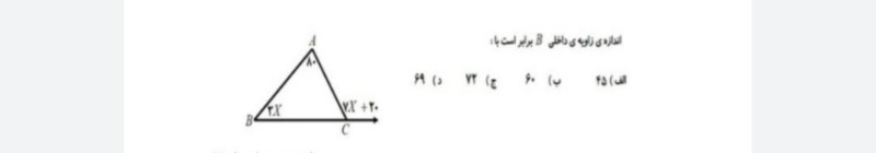 دریافت سوال 3