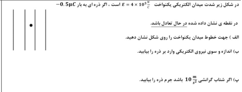 دریافت سوال 7