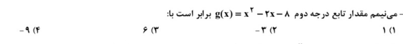 دریافت سوال 10