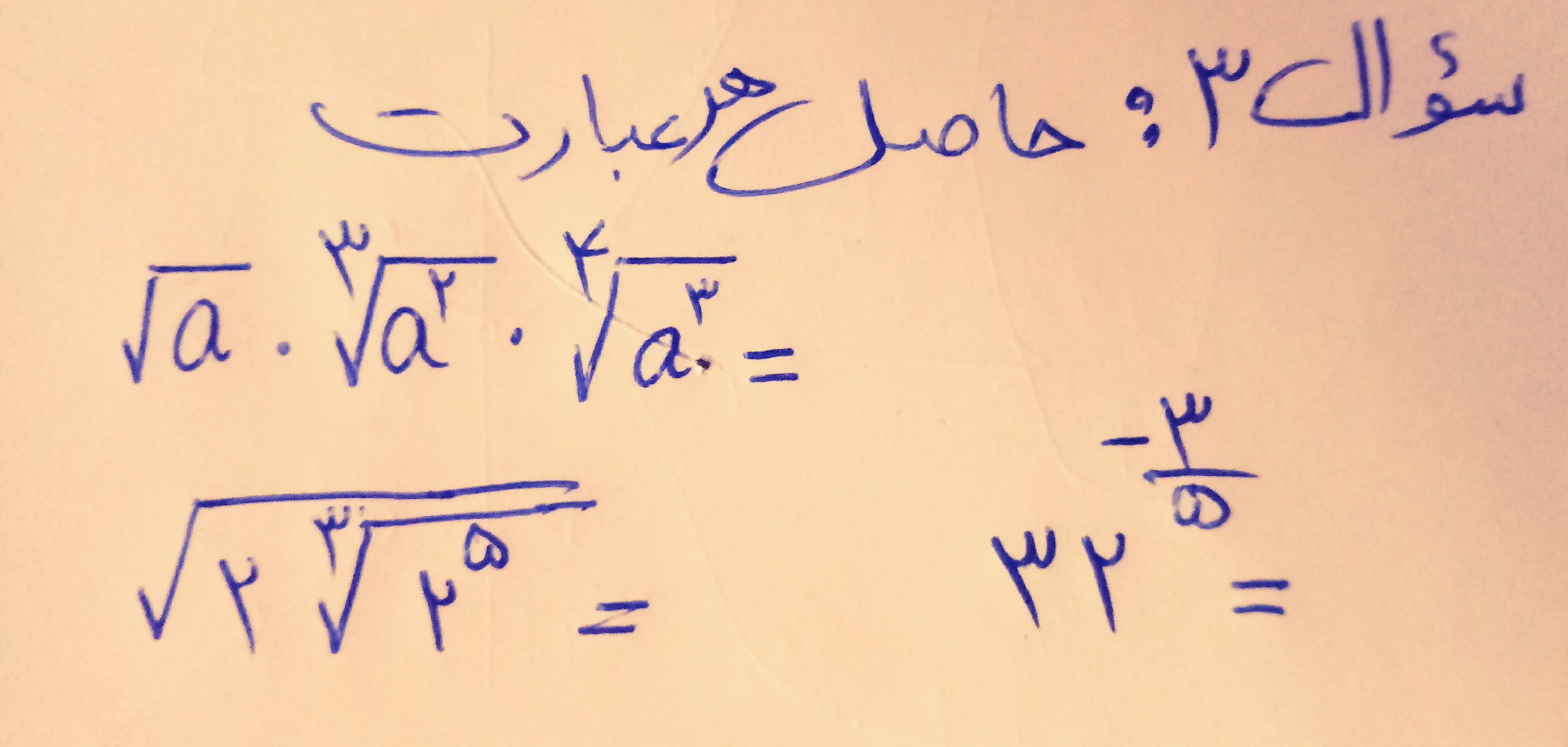 دریافت سوال 3