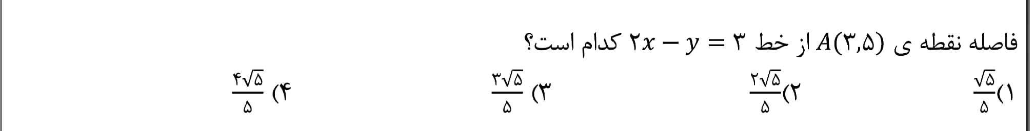 دریافت سوال 4