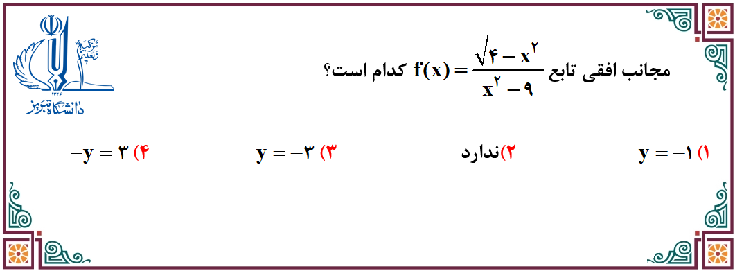 دریافت سوال 6