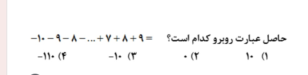 دریافت سوال 4