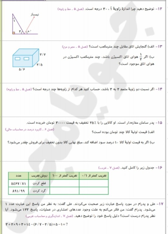 دریافت سوال 3