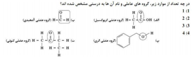 دریافت سوال 13