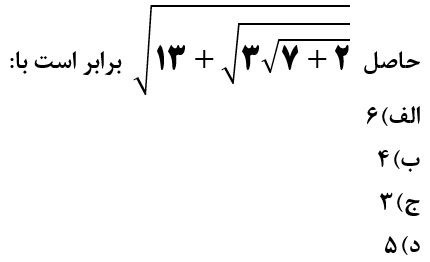 دریافت سوال 8