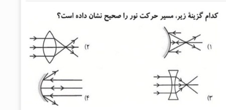 دریافت سوال 18