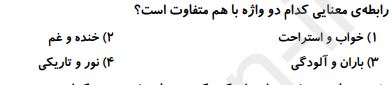 دریافت سوال 40