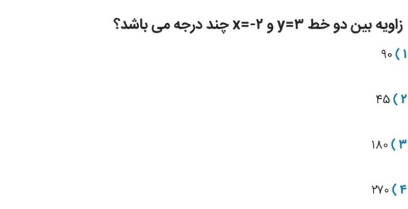 دریافت سوال 17