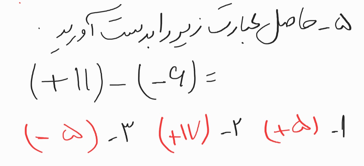 دریافت سوال 5