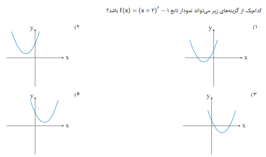 دریافت سوال 9