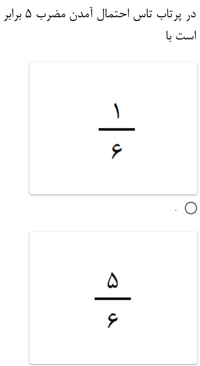 دریافت سوال 17