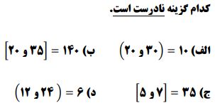 دریافت سوال 8