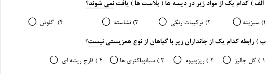 دریافت سوال 15