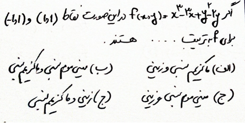 دریافت سوال 16