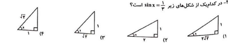 دریافت سوال 13