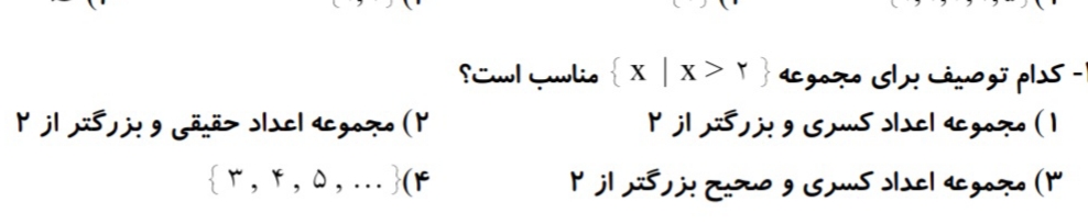 دریافت سوال 14