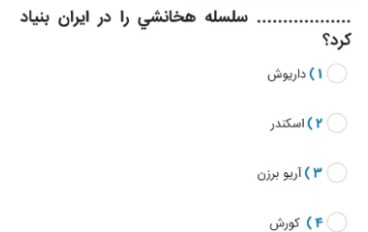 دریافت سوال 31