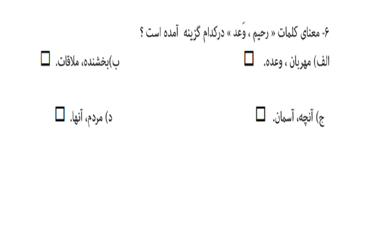 دریافت سوال 17