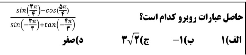 دریافت سوال 9