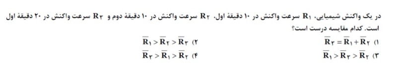 دریافت سوال 29