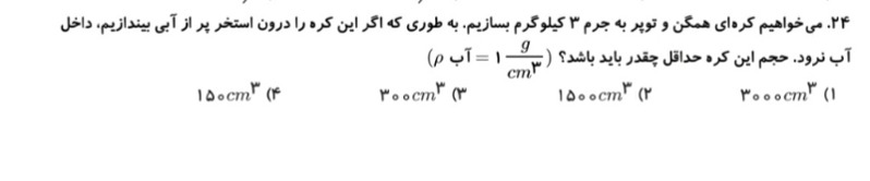 دریافت سوال 13