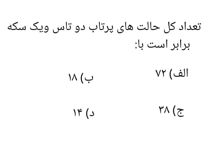 دریافت سوال 4