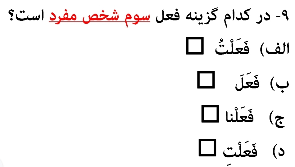 دریافت سوال 6