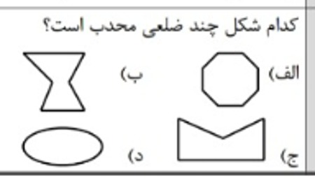 دریافت سوال 3