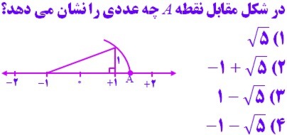 دریافت سوال 9