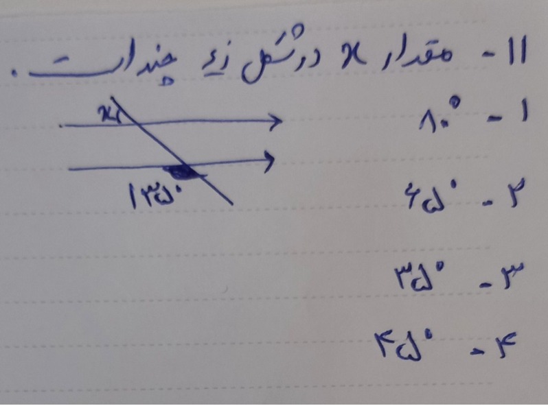 دریافت سوال 11