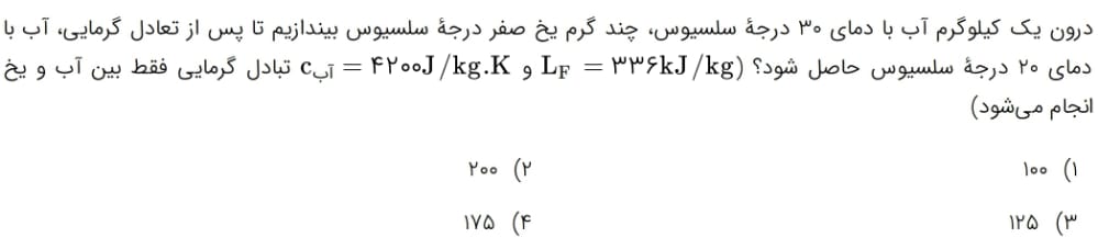 دریافت سوال 16