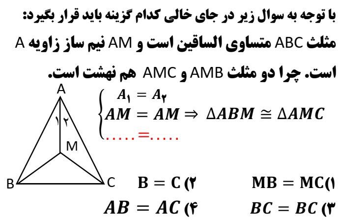 دریافت سوال 49