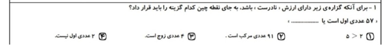 دریافت سوال 1